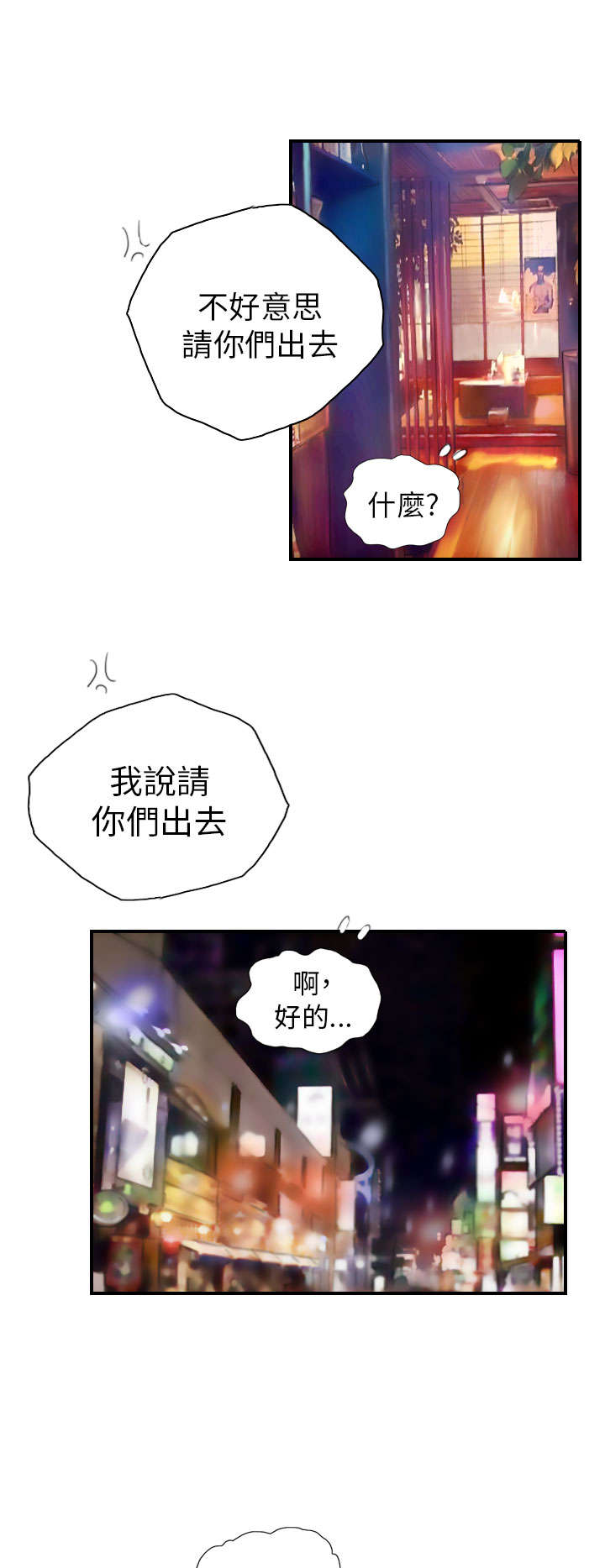 第7章：特殊的地方4