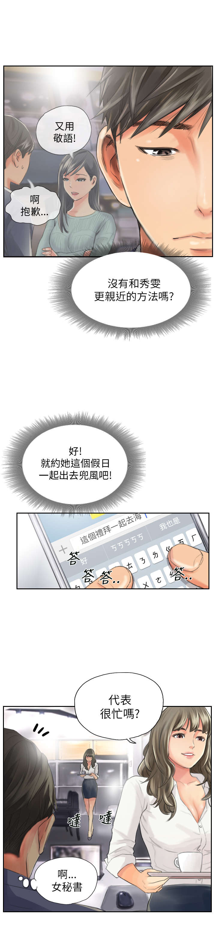 第13章：秘书10
