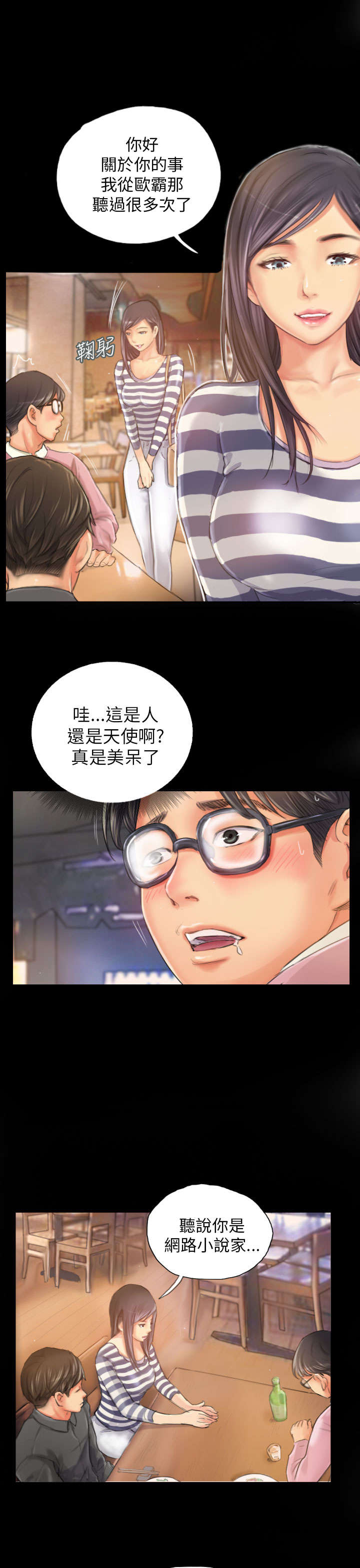 第19章：从前的我2