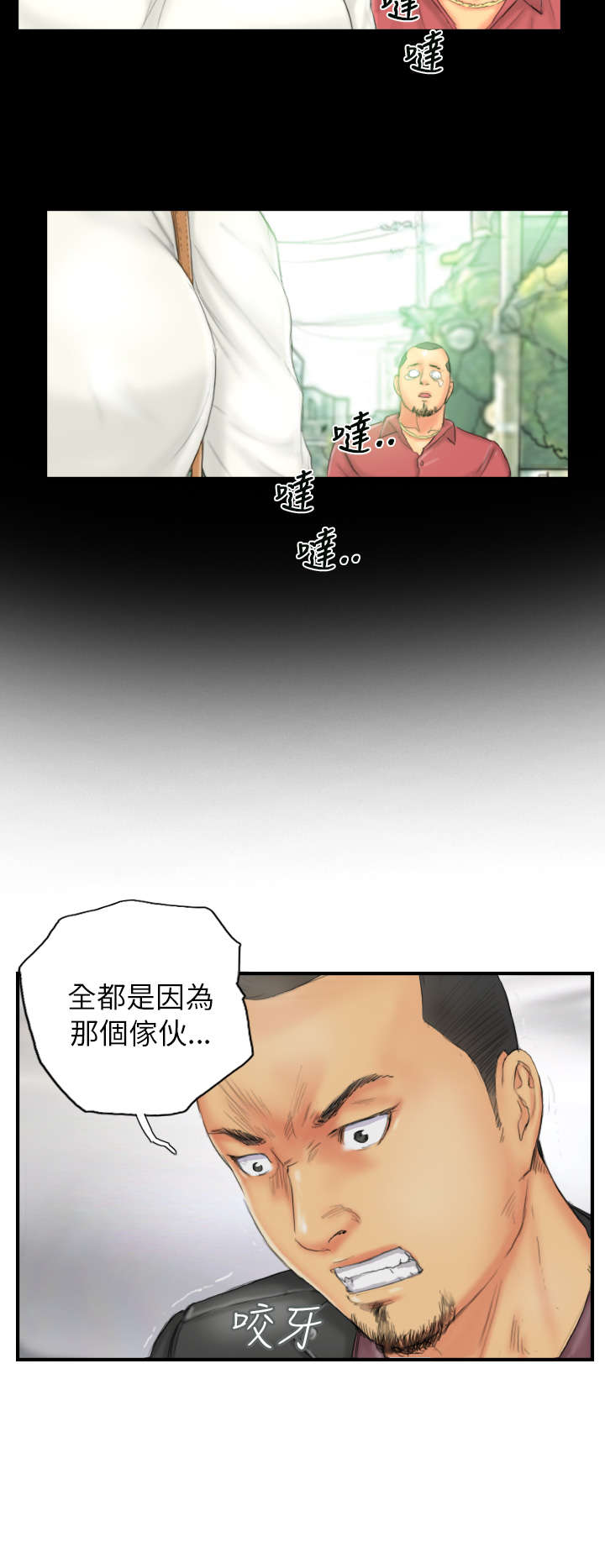 第27章：麻烦上门13
