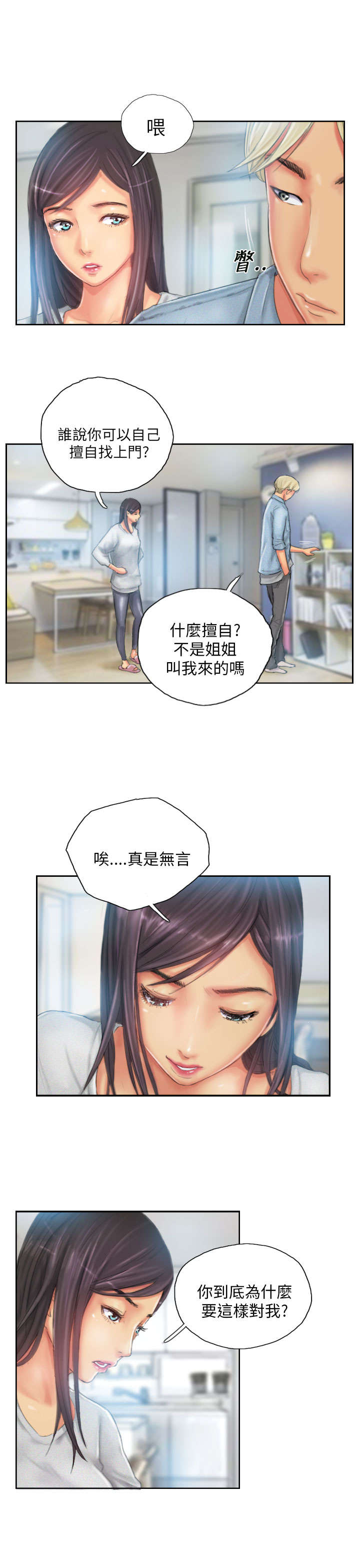 第23章：邮件4