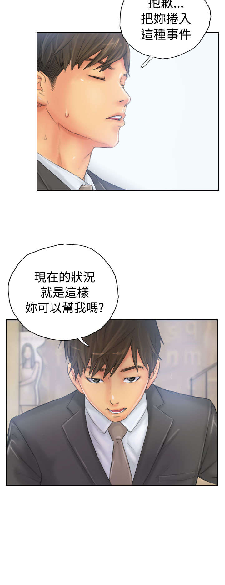 第33章：焦急17