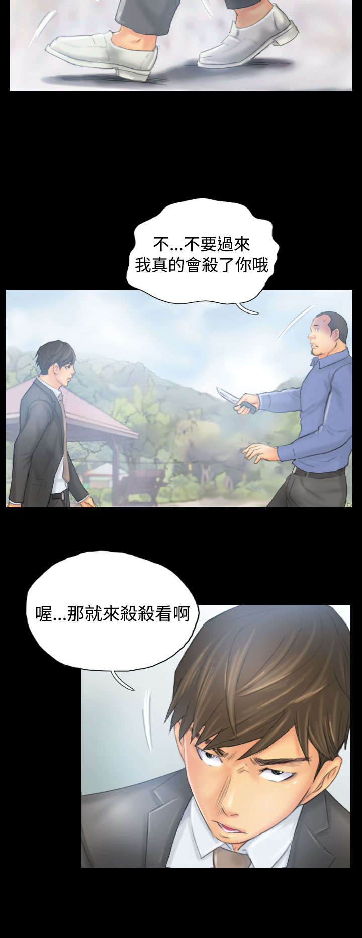 第37章：不是人3