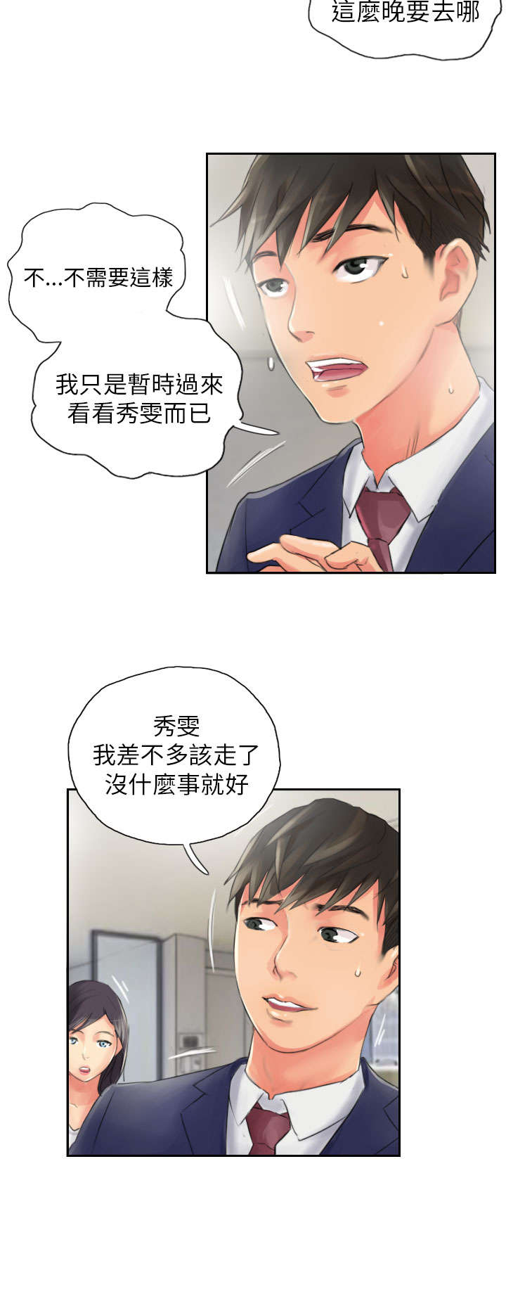第15章：你到底是谁7