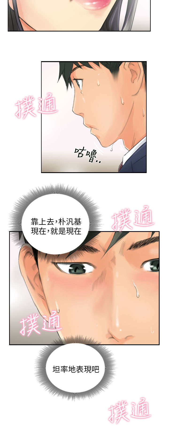 第15章：你到底是谁21