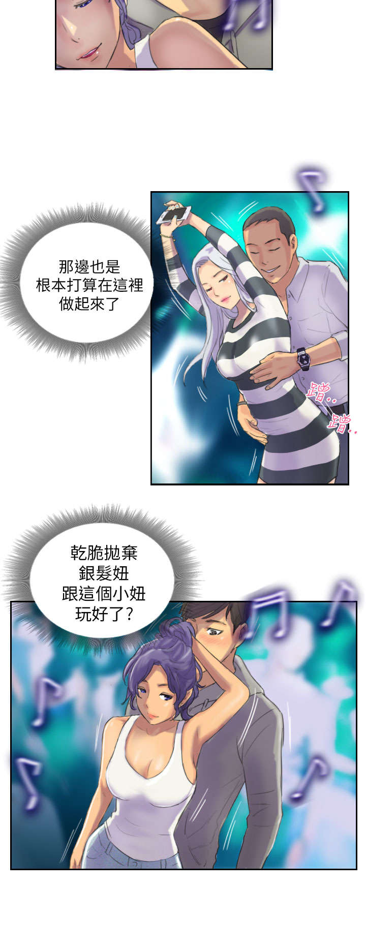 第10章：发现7