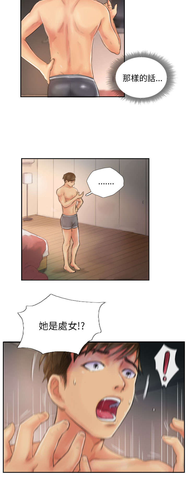 第20章：这样子啊7