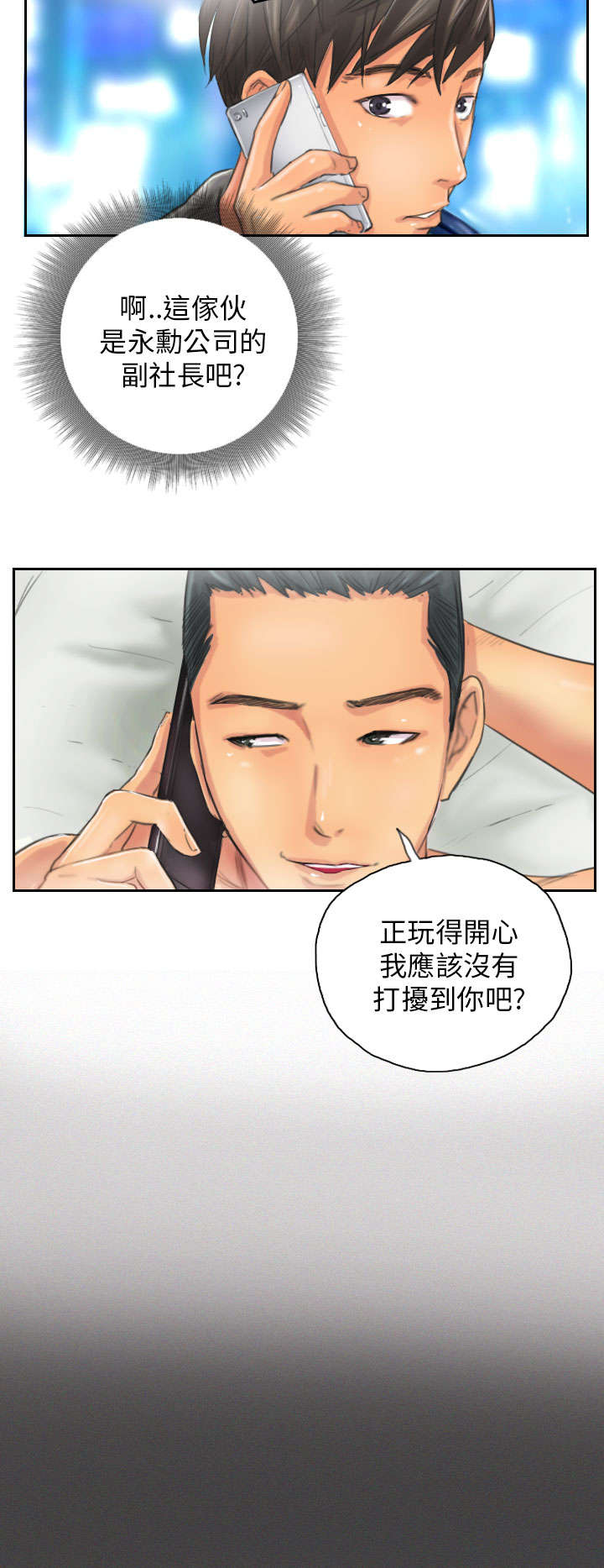 第12章：回归正常的生活1