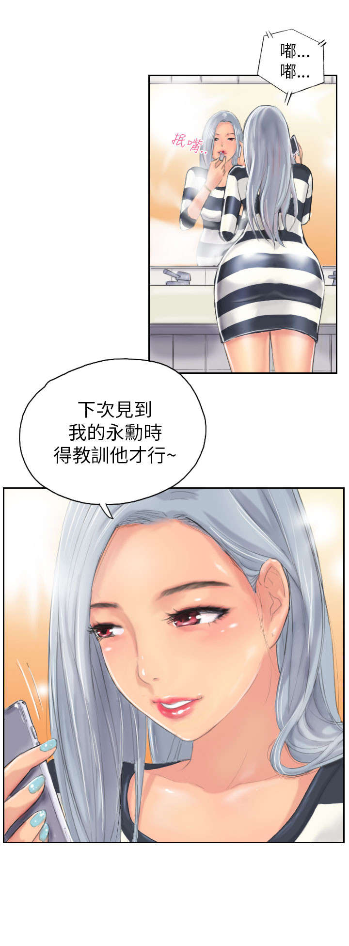 第8章：放松16