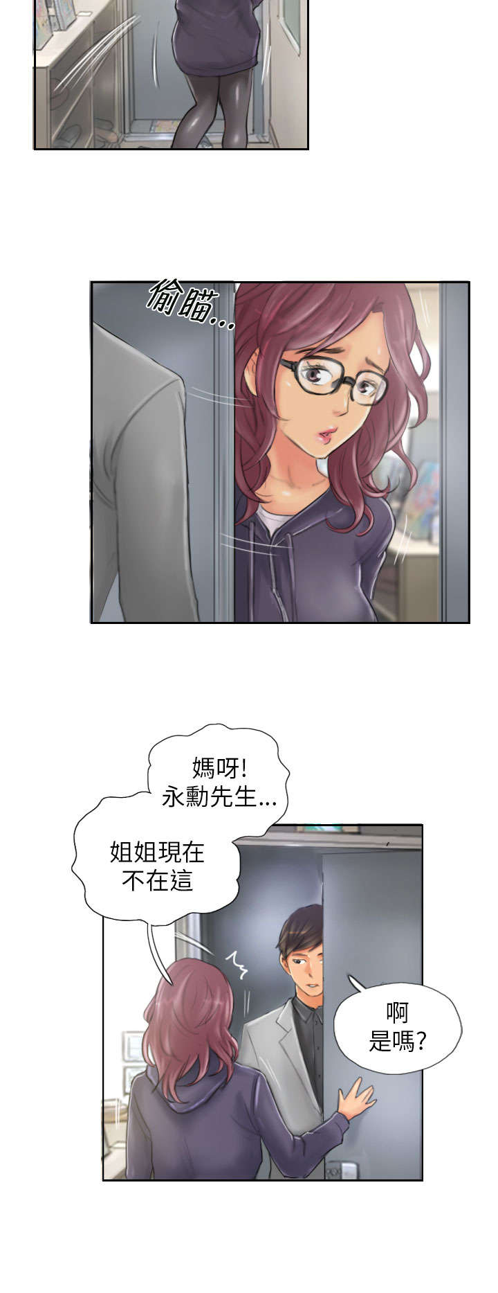 第20章：这样子啊17