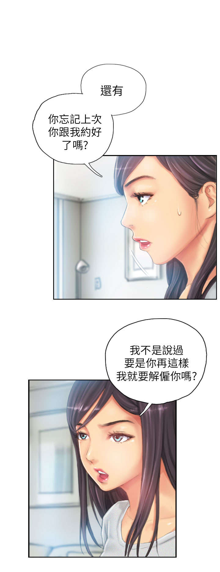 第23章：邮件7
