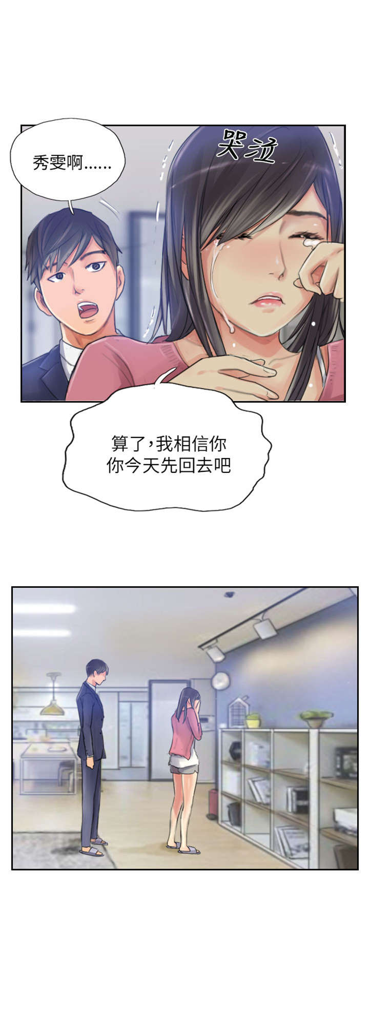 第16章：冷战6