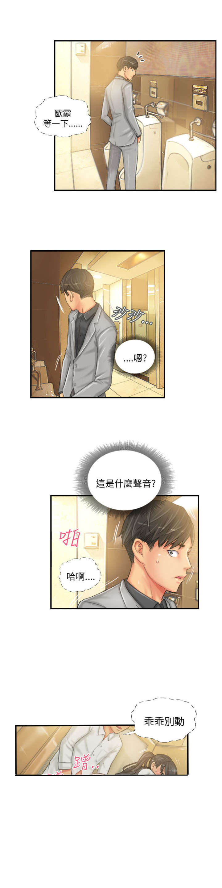 第24章：隐秘10