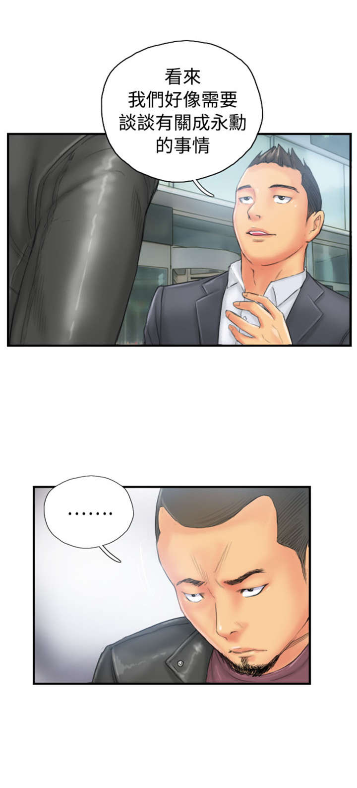 第28章：和好0