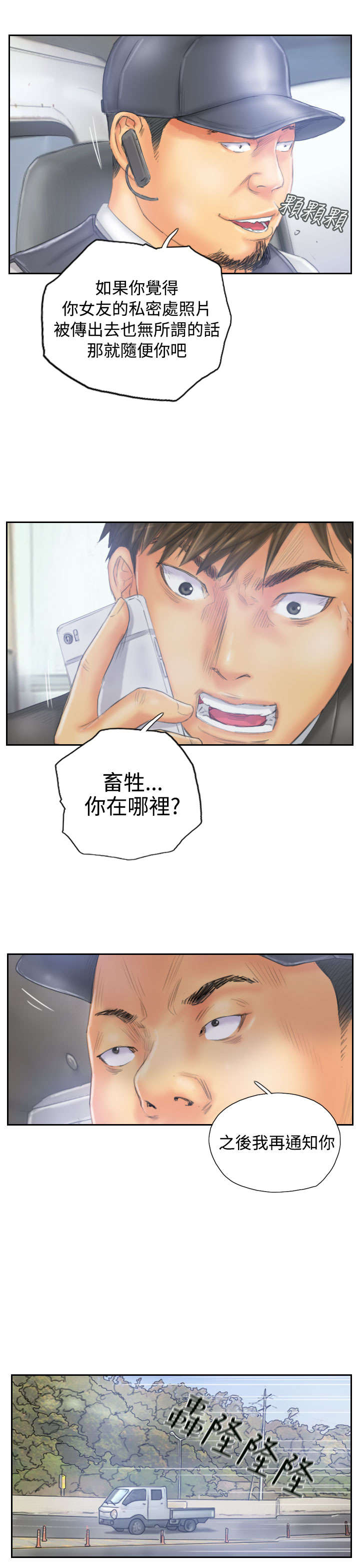 第32章：清醒6