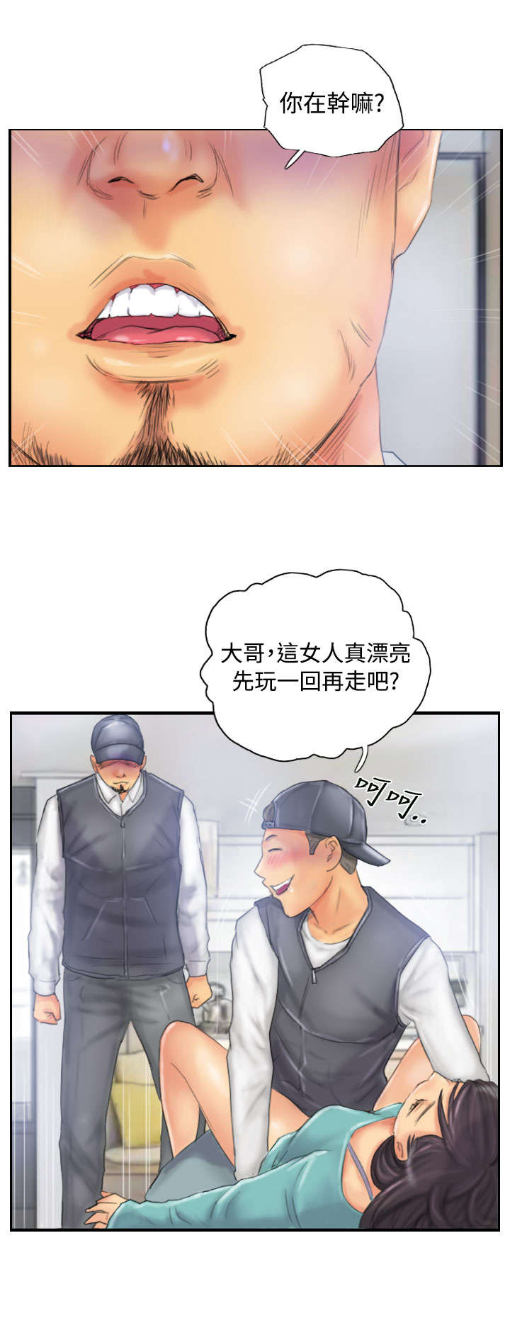 第31章：得逞15