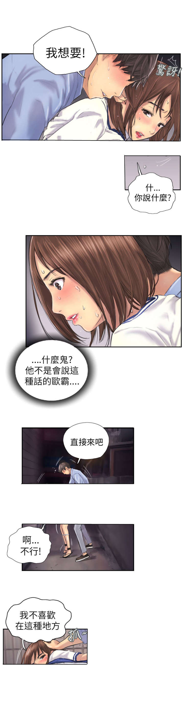 第7章：特殊的地方12