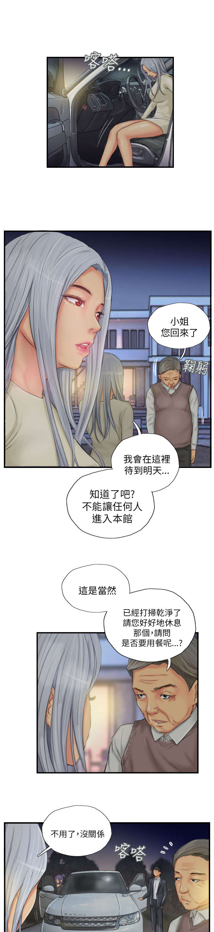 第25章：爽约？13