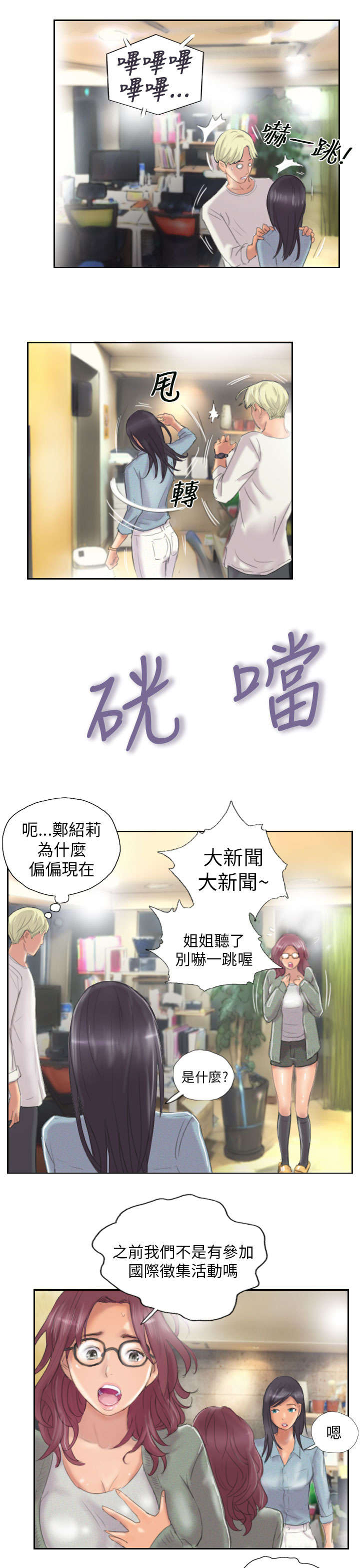 第9章：夜店16