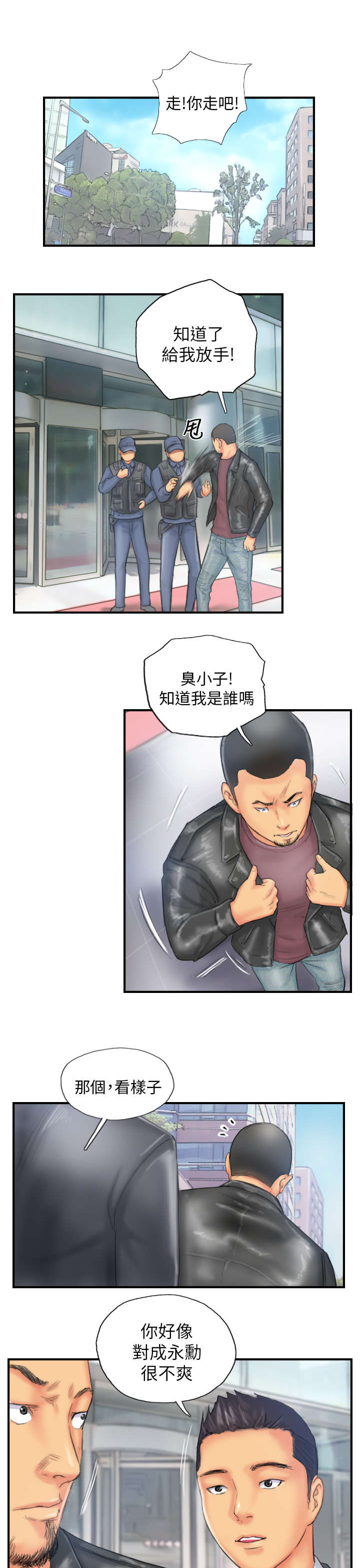 第27章：麻烦上门18