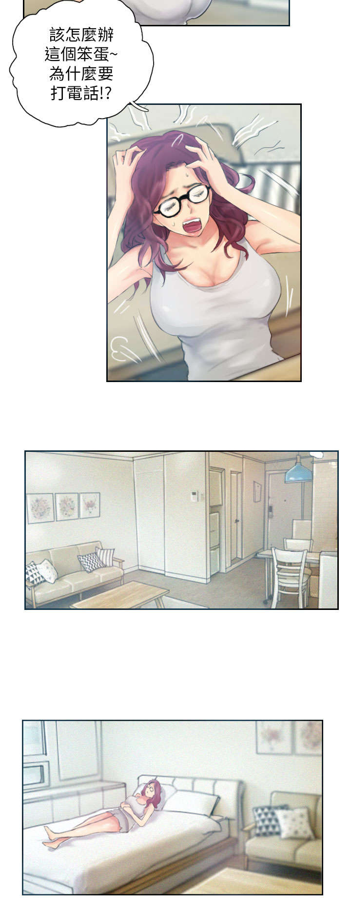 第17章：交谈3