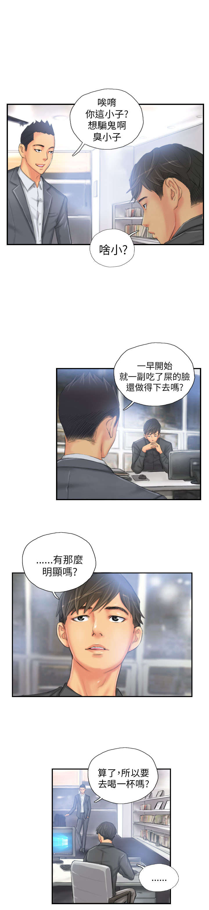 第24章：隐秘2