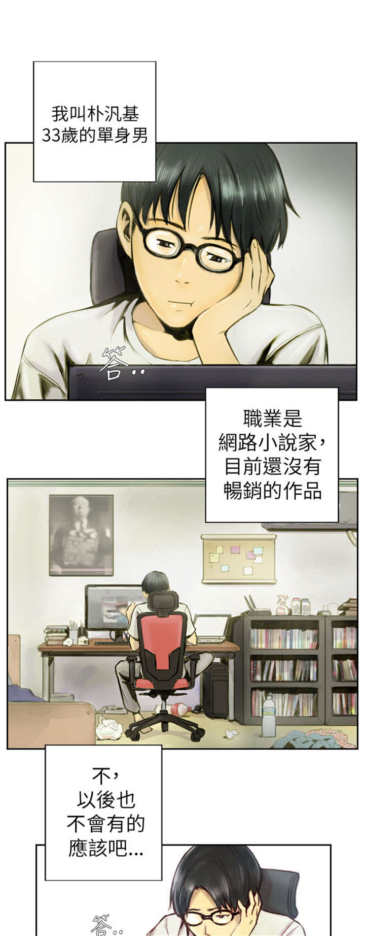 第1章：我0
