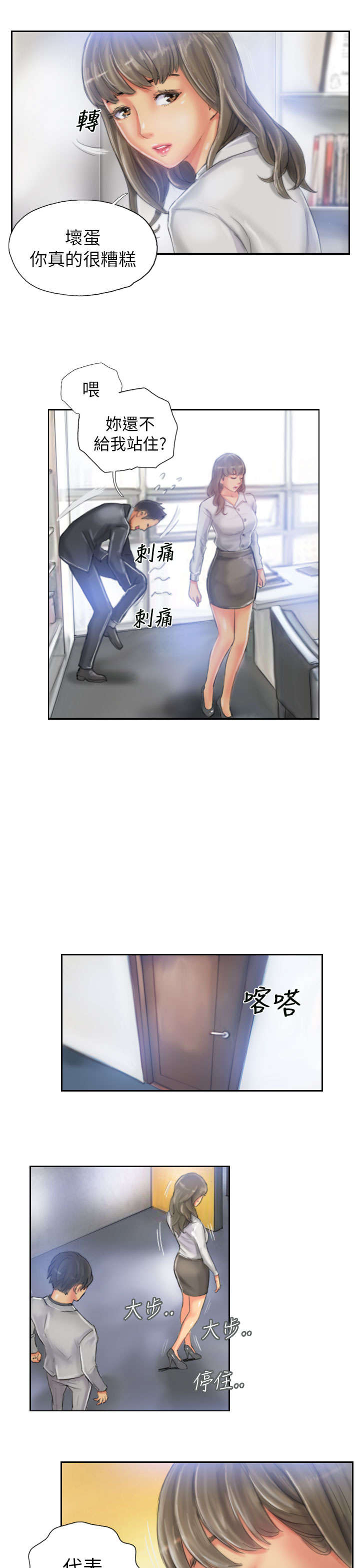 第22章：辞职4