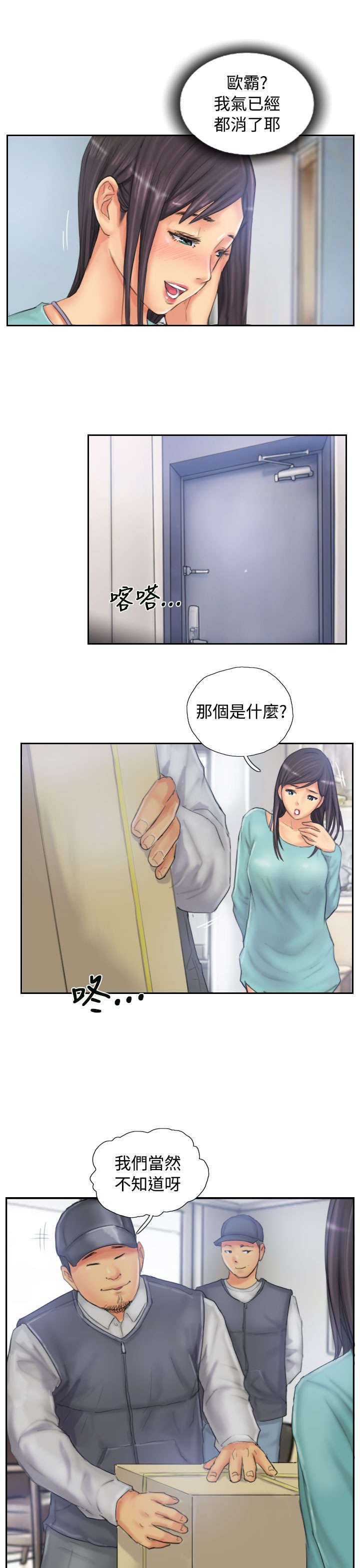 第31章：得逞6