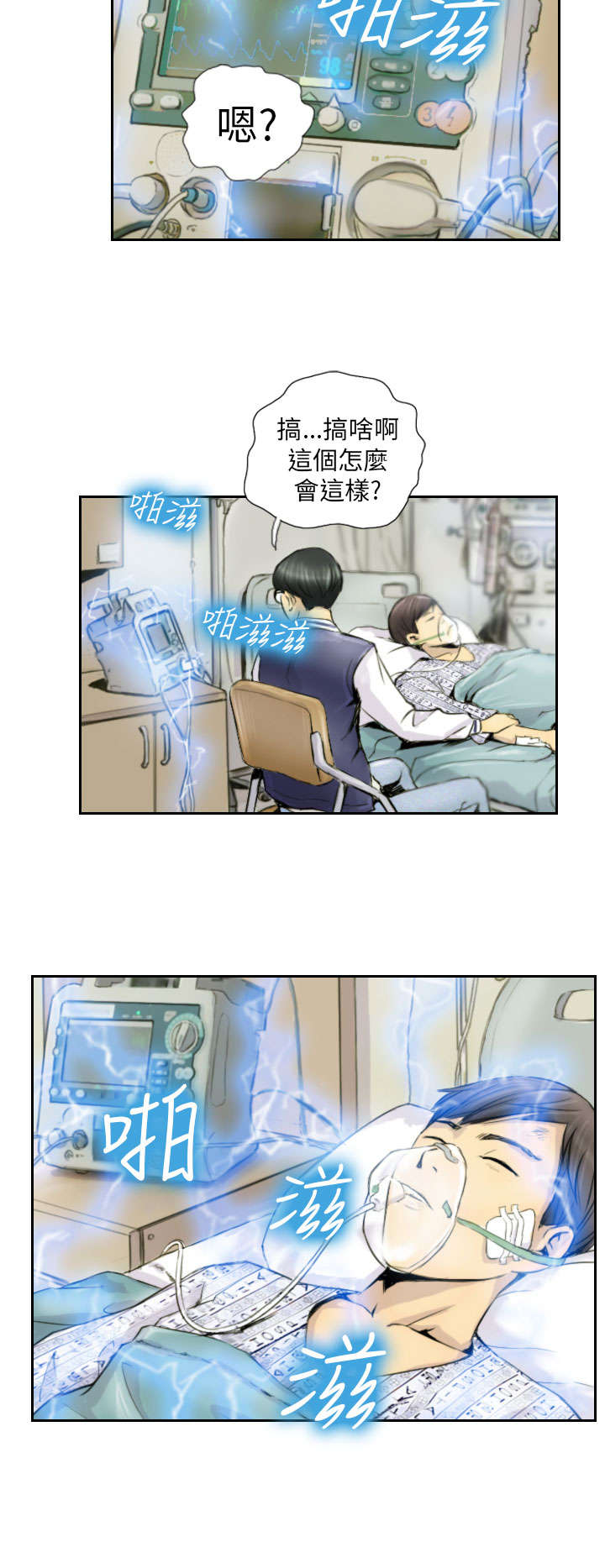 第2章：交换1