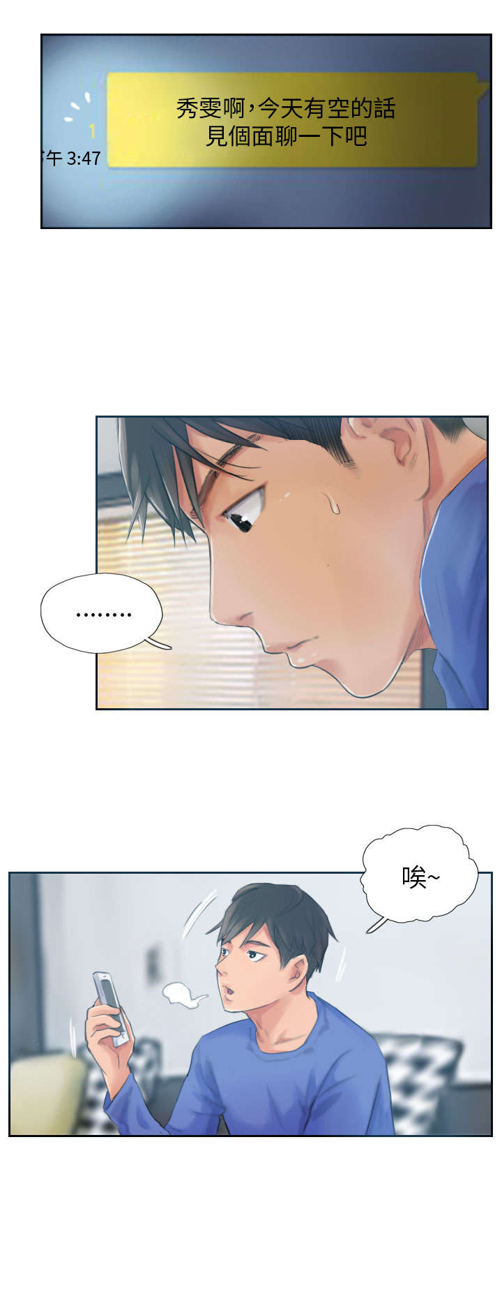 第17章：交谈7