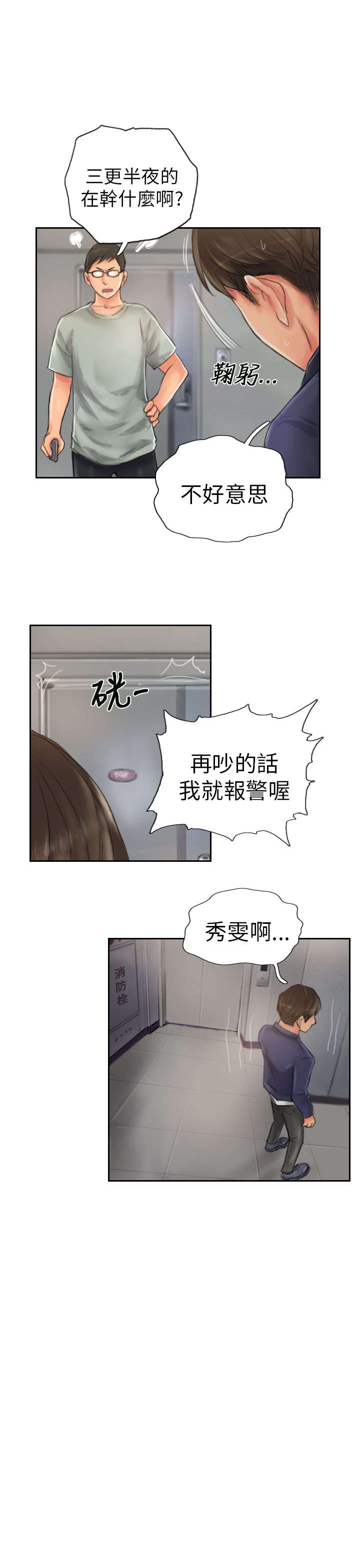 第20章：这样子啊14