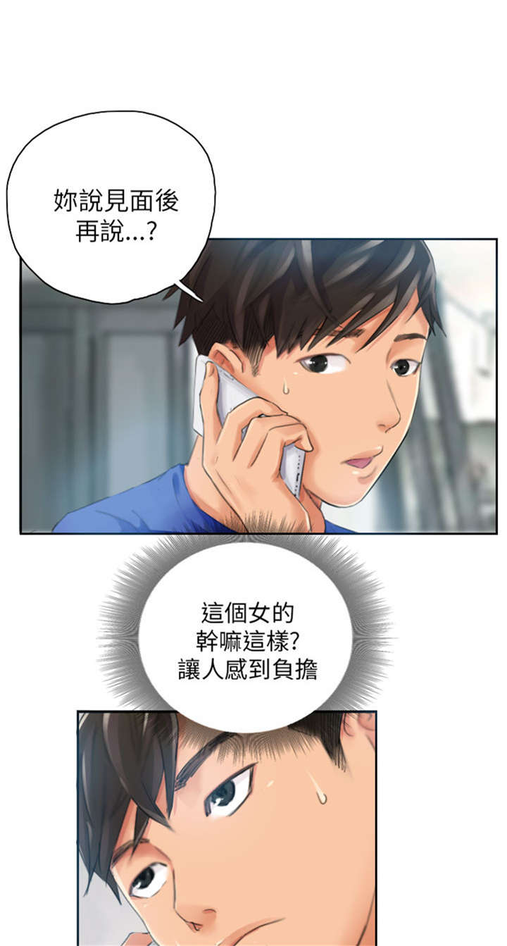 第17章：交谈0