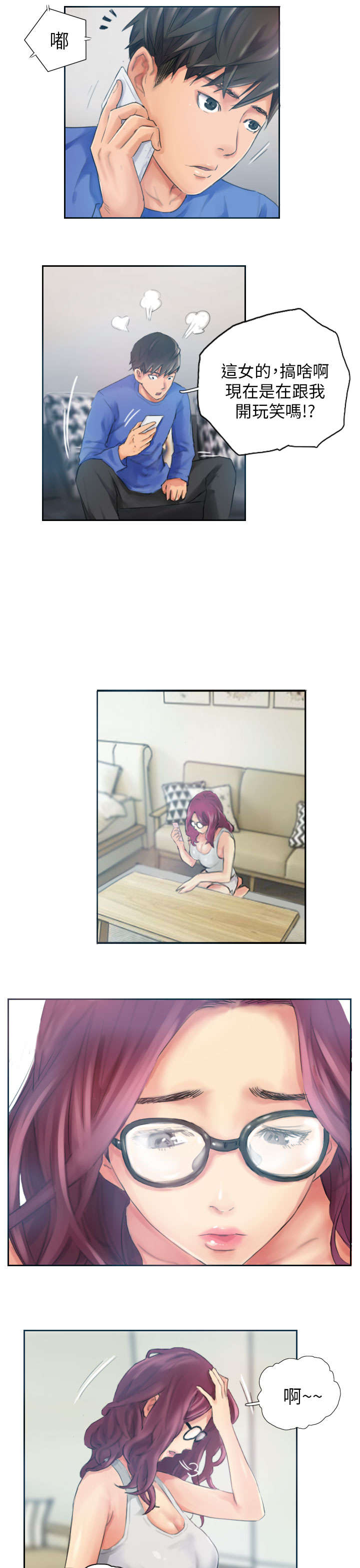 第17章：交谈2
