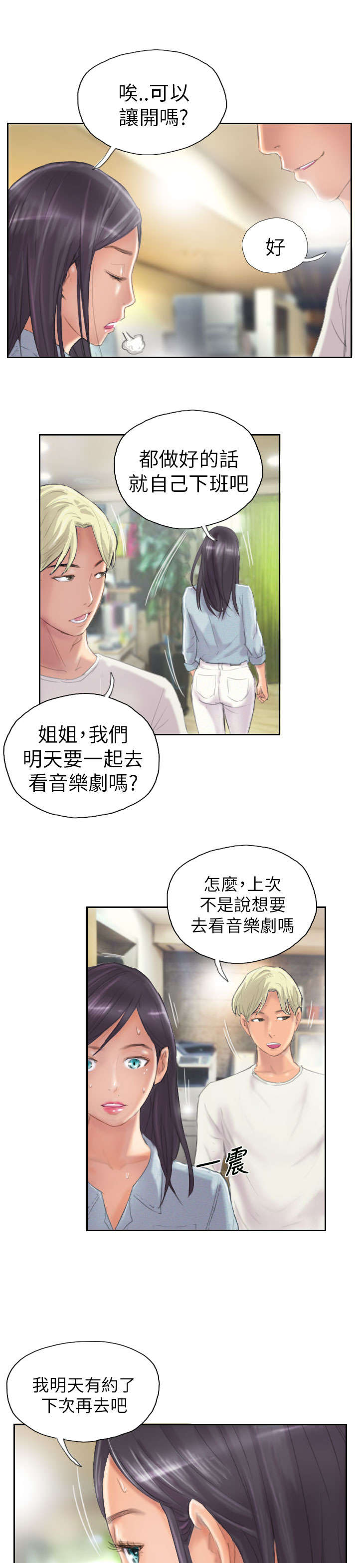 第9章：夜店12