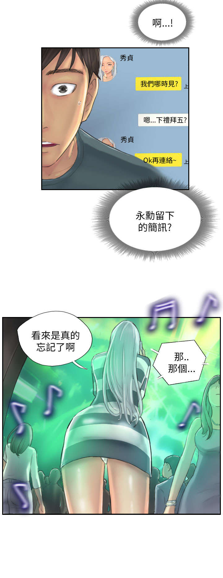 第9章：夜店5