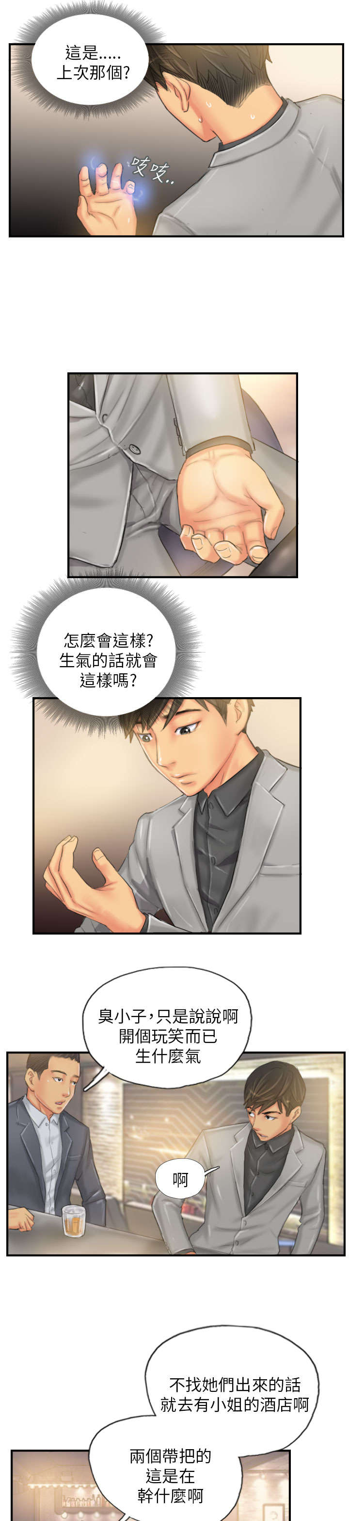 第24章：隐秘16