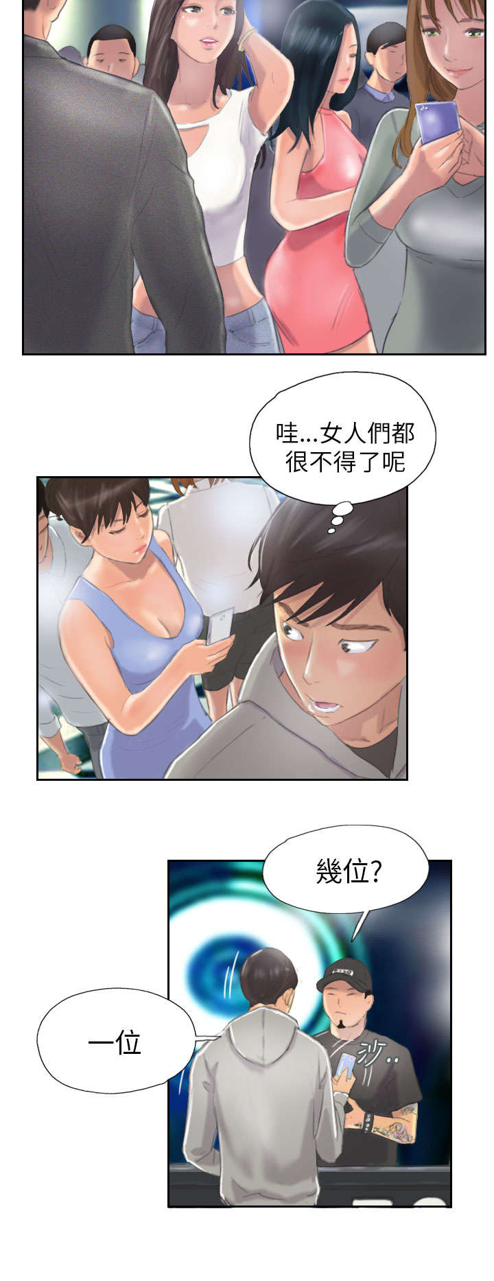 第9章：夜店20