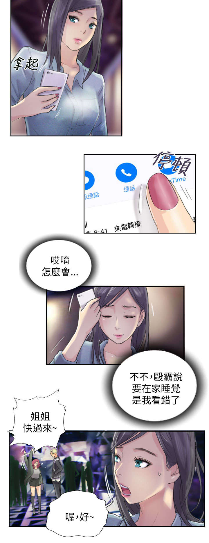 第10章：发现1
