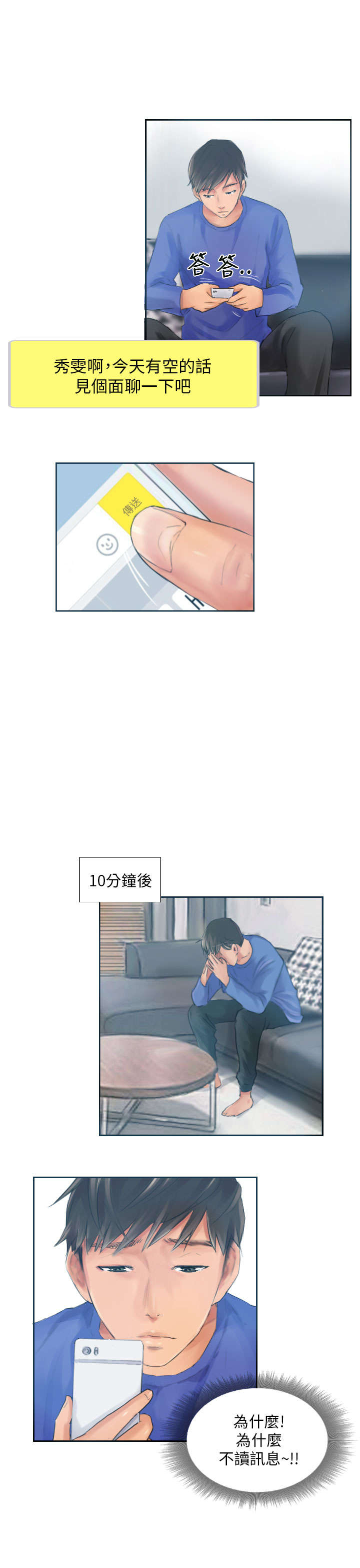 第17章：交谈6