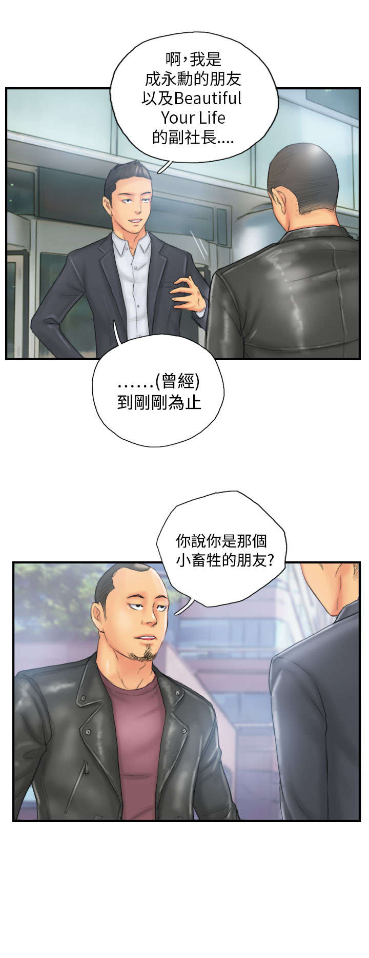 第28章：和好1