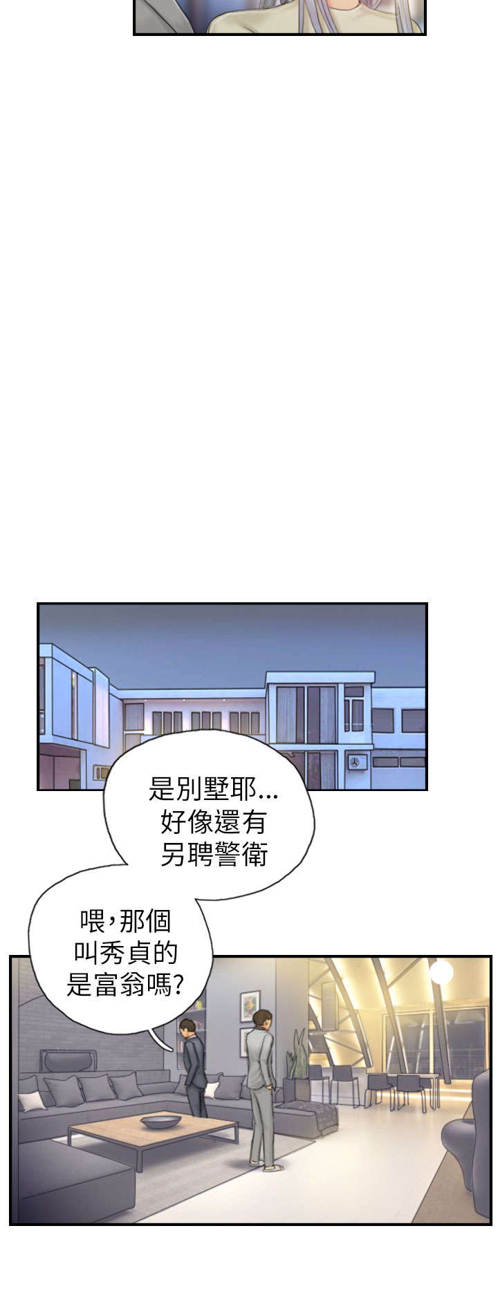 第25章：爽约？18