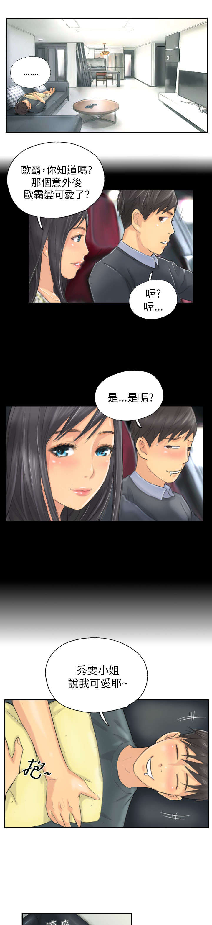 第8章：放松12