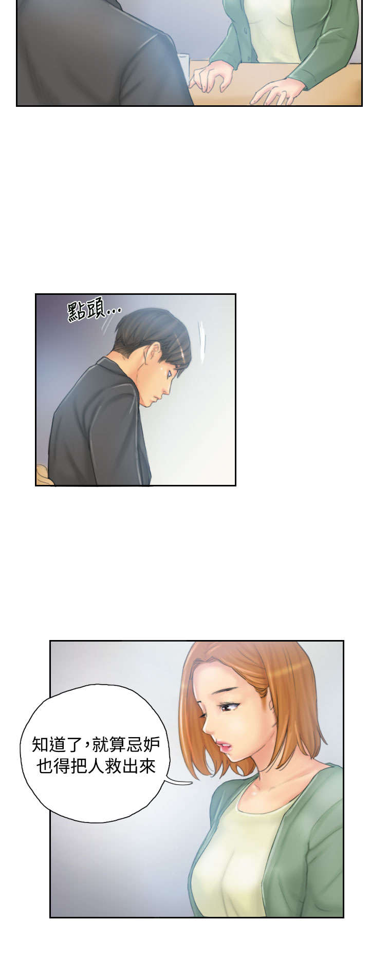 第34章：到达地点3