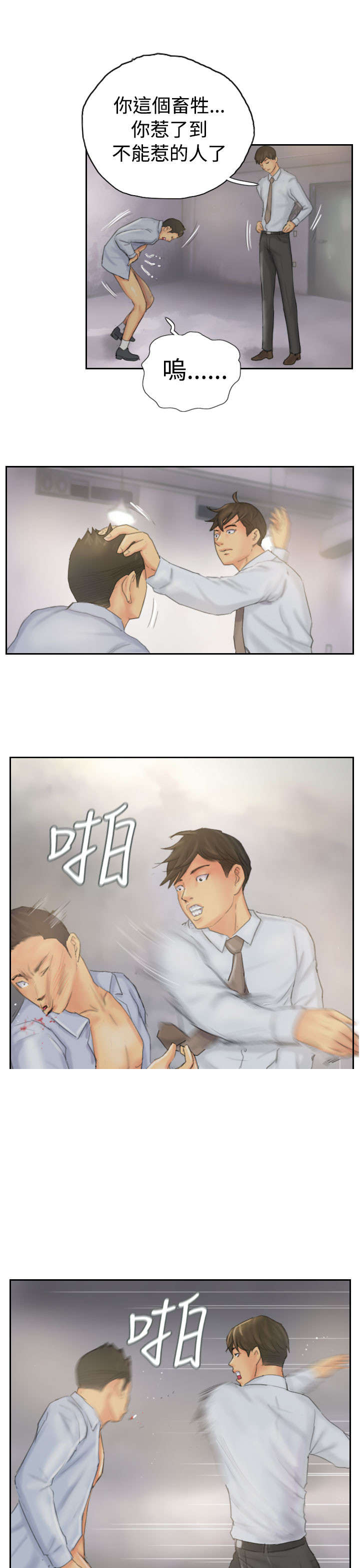 第37章：不是人10