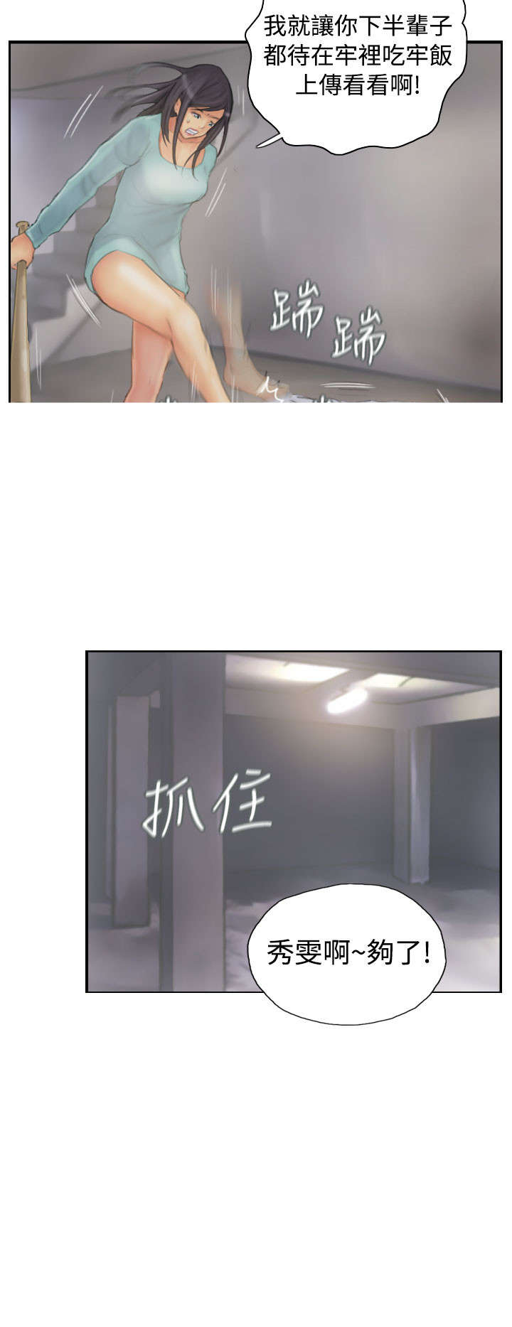 第37章：不是人17