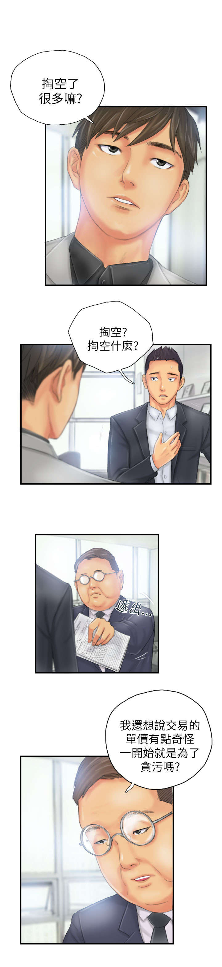 第26章：彻查22