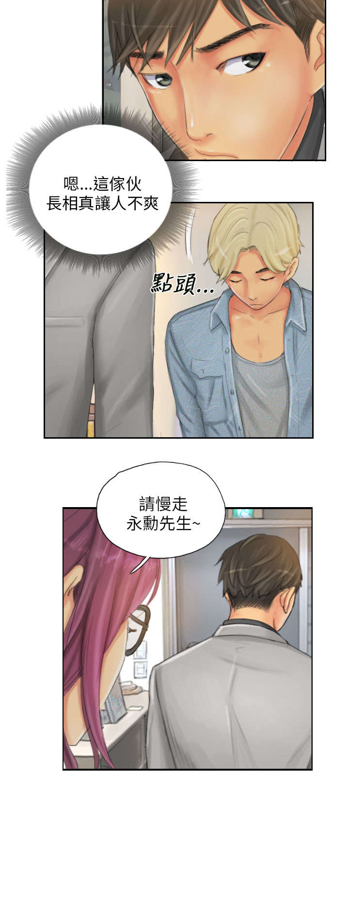 第21章：机会3