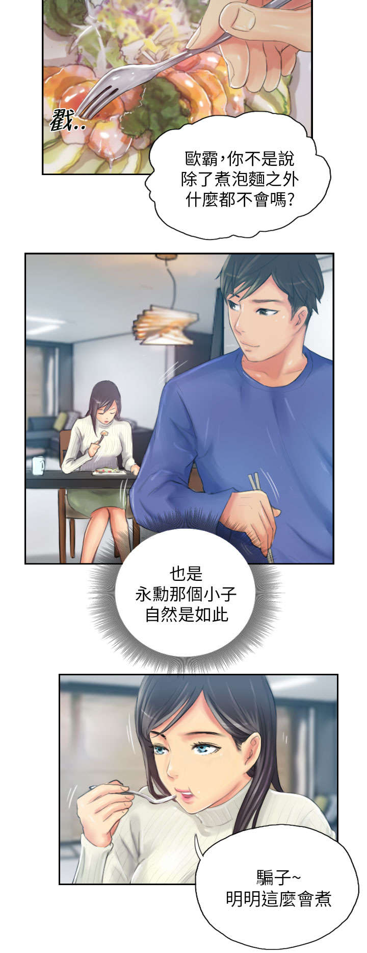 第18章：前戏11