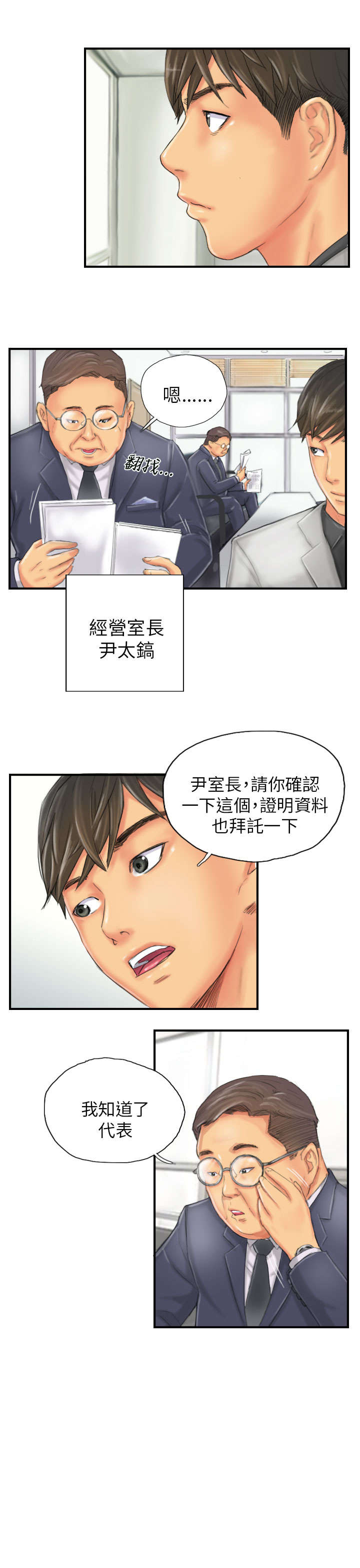 第26章：彻查16